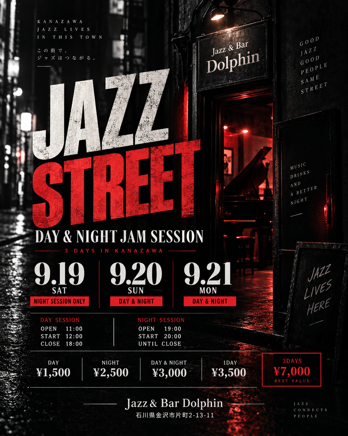 Jazz Street 〜Day&Night Jam Session〜 Flyer