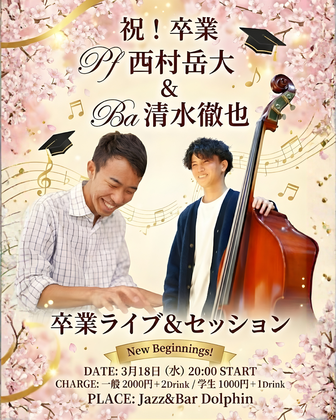 祝！卒業 卒業ライブ＆セッション"New Beginnings!" Flyer