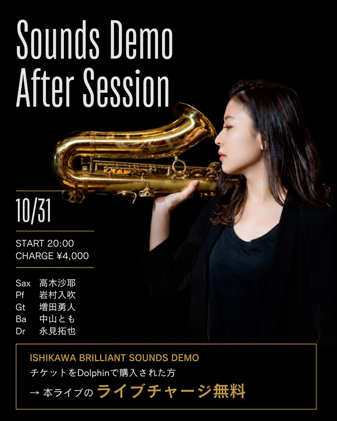 Sounds Demo / After Session Flyer