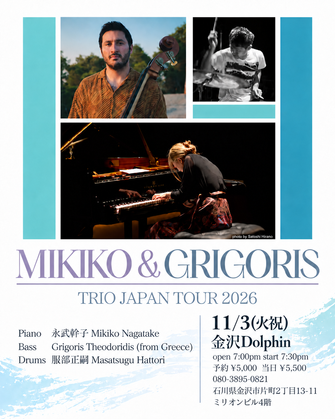 MIKIKO & GRIGORIS TRIO JAPAN TOUR 2026 Flyer