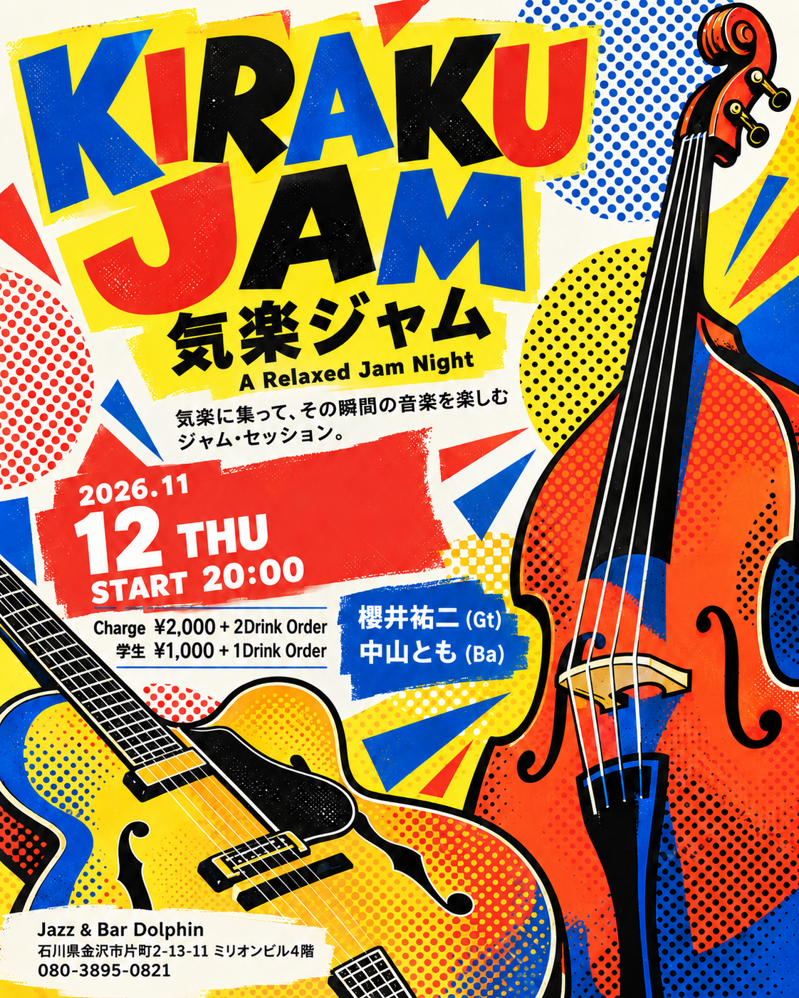 Kiraku Jam Flyer