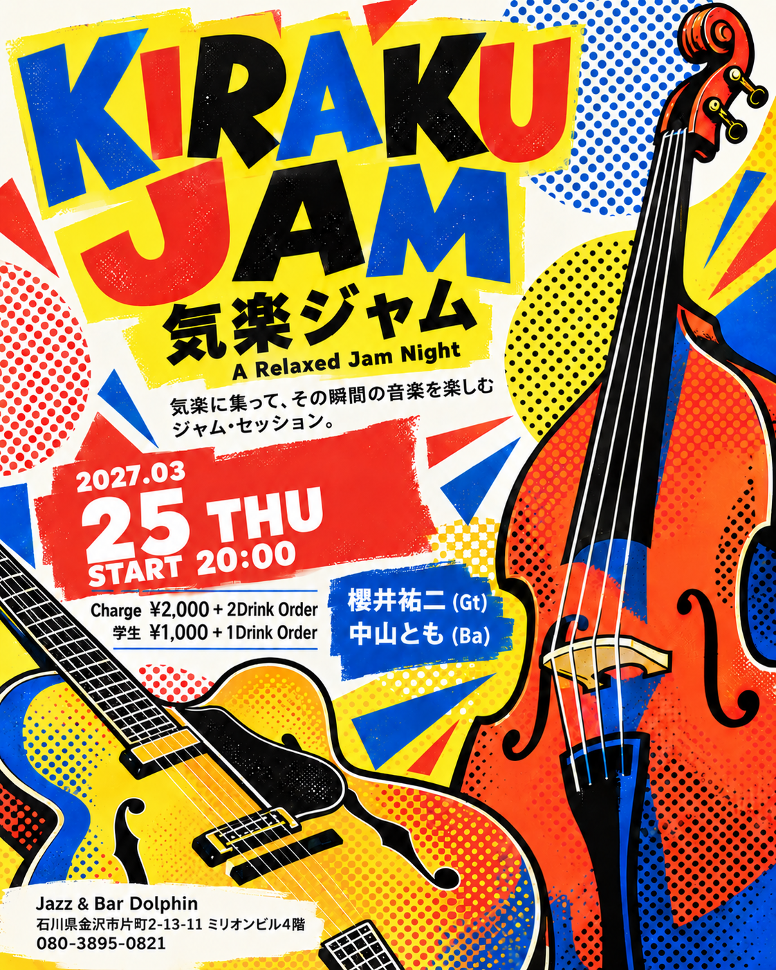 Kiraku Jam Flyer