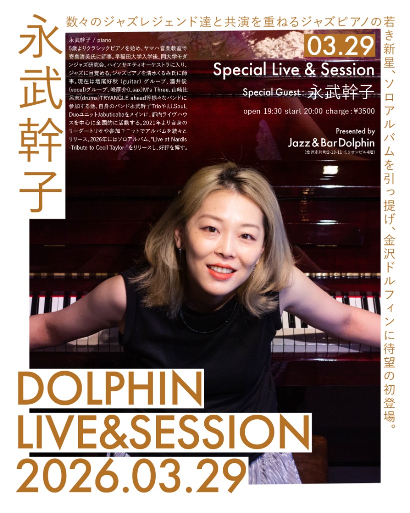 永武幹子 Special Live&Session Flyer