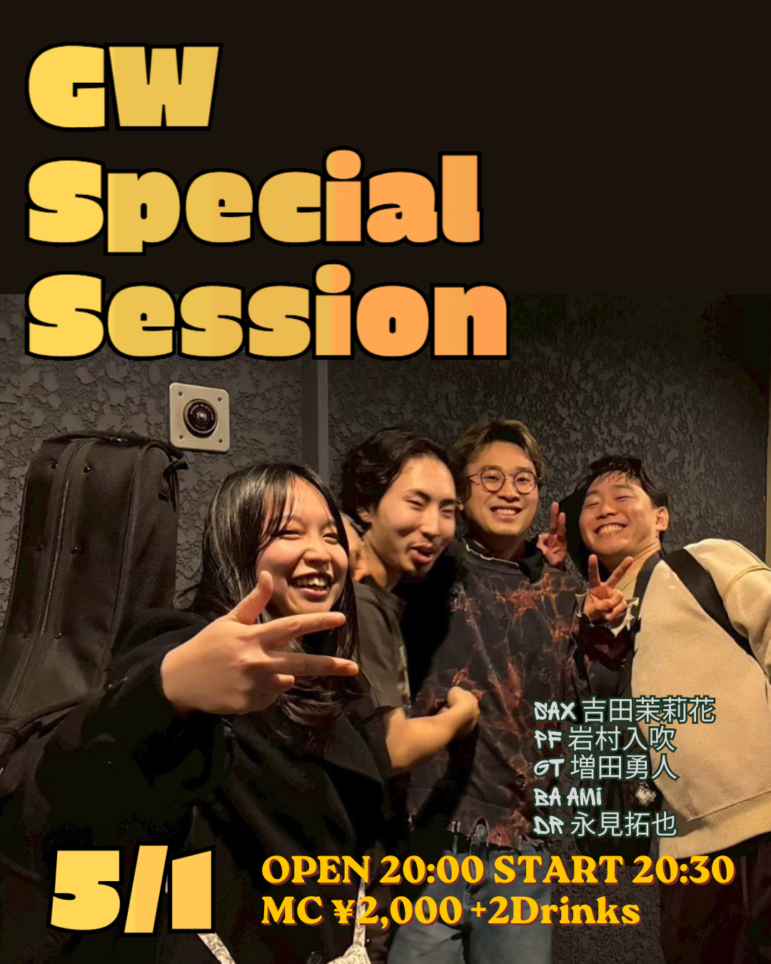 GW Special Session Flyer