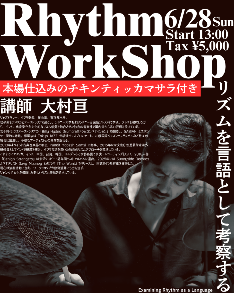 Rhythm Workshop Flyer
