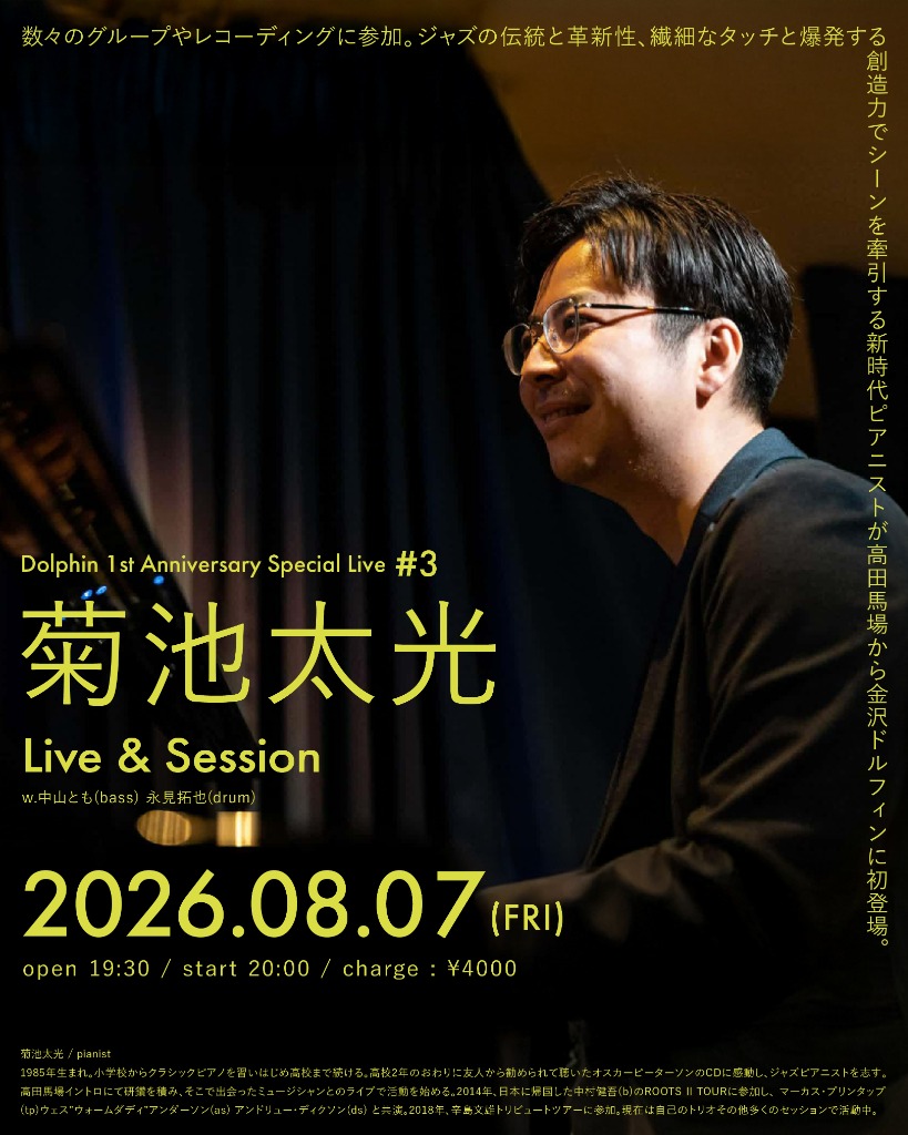 菊池太光 Live & Session Flyer