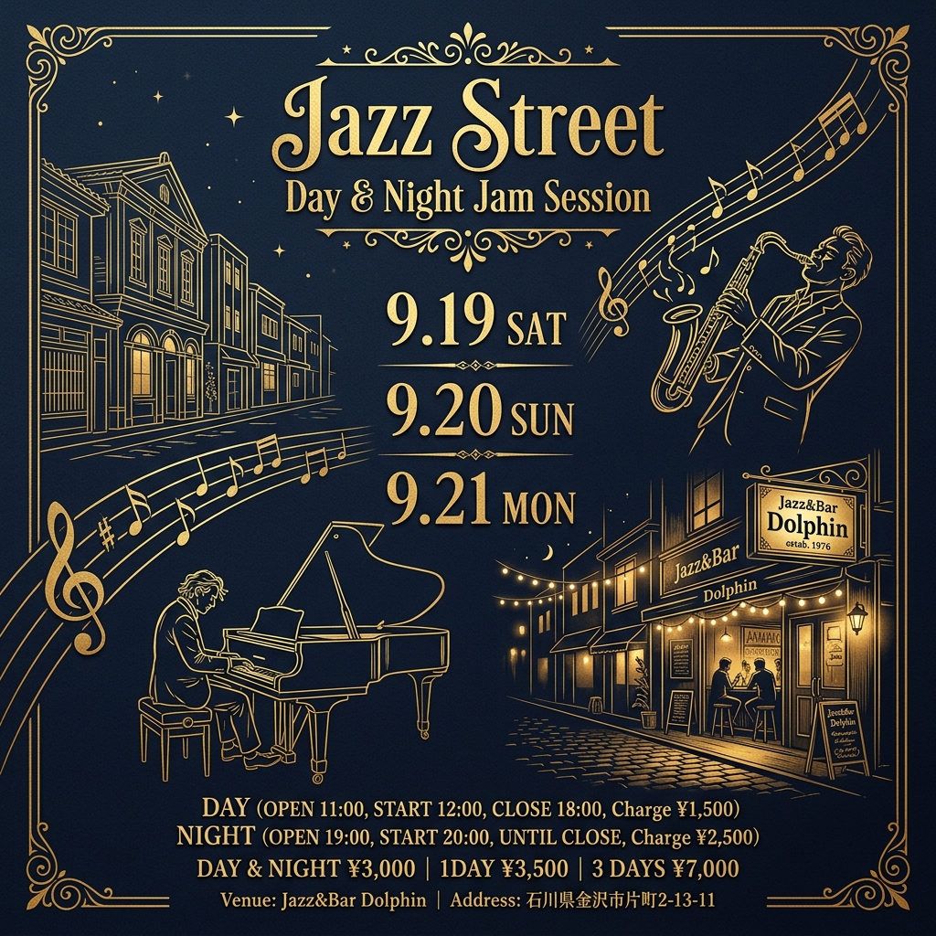 Jazz Street 〜Day&Night Jam Session〜 Flyer