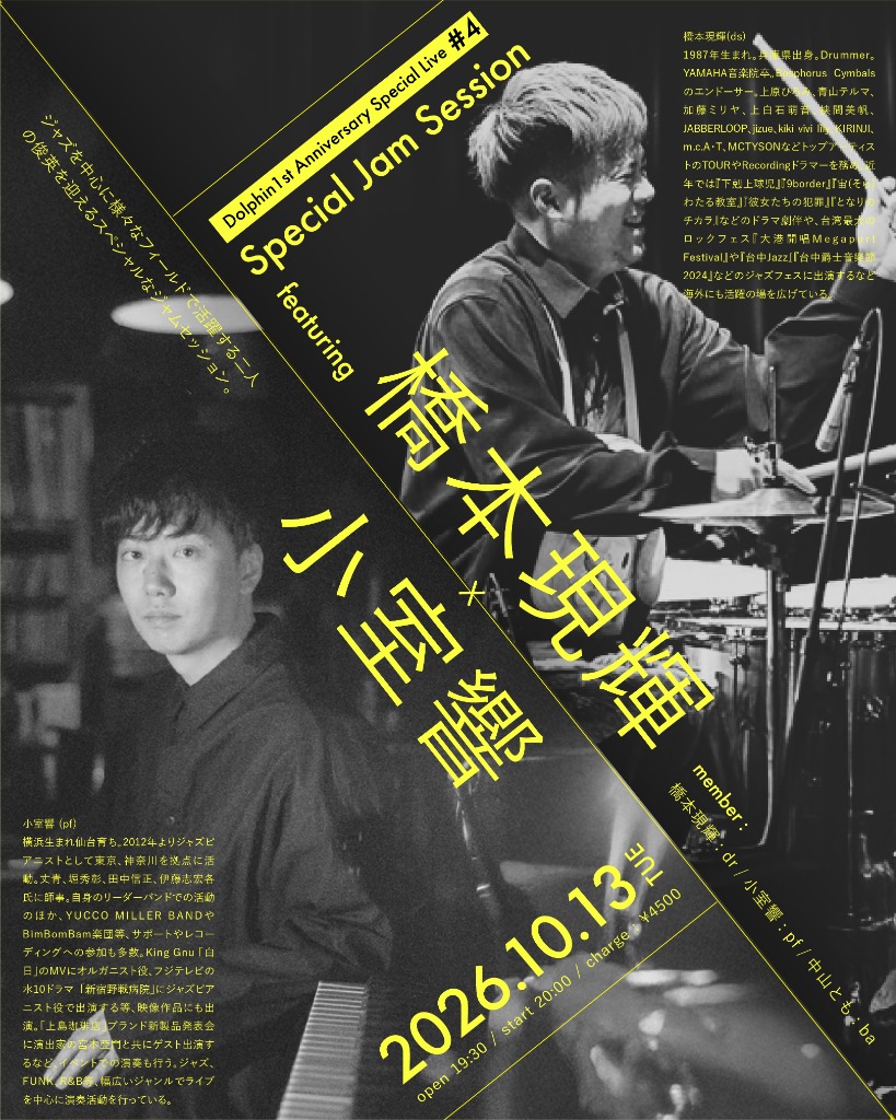 Dolphin 1st Anniversary Special Live #4 Flyer